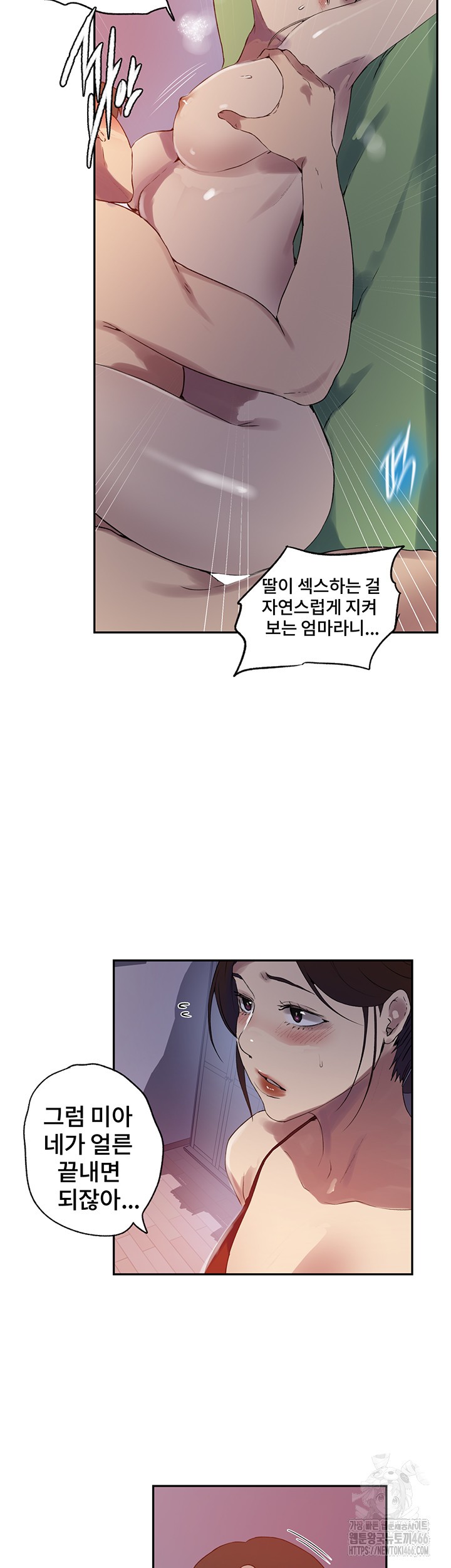 Secret Class Raw - Chapter 243 [photo 18] - MangaPorn