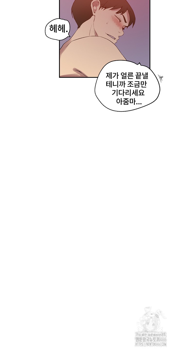 Secret Class Raw - Chapter 243 [photo 19] - MangaPorn