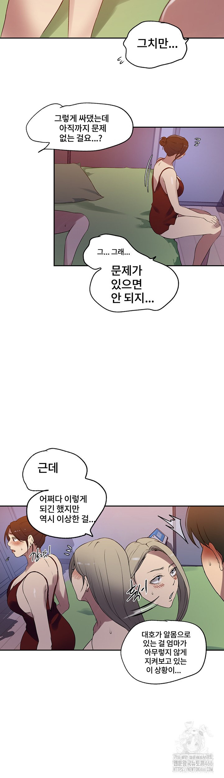 Secret Class Raw - Chapter 243 [photo 29] - MangaPorn