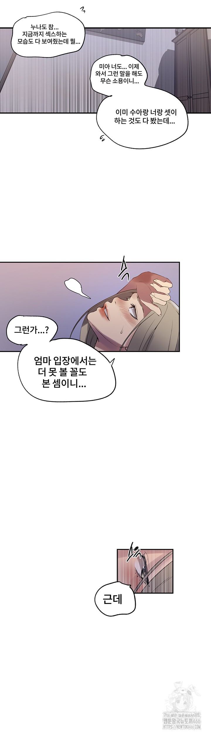 Secret Class Raw - Chapter 243 [photo 30] - MangaPorn