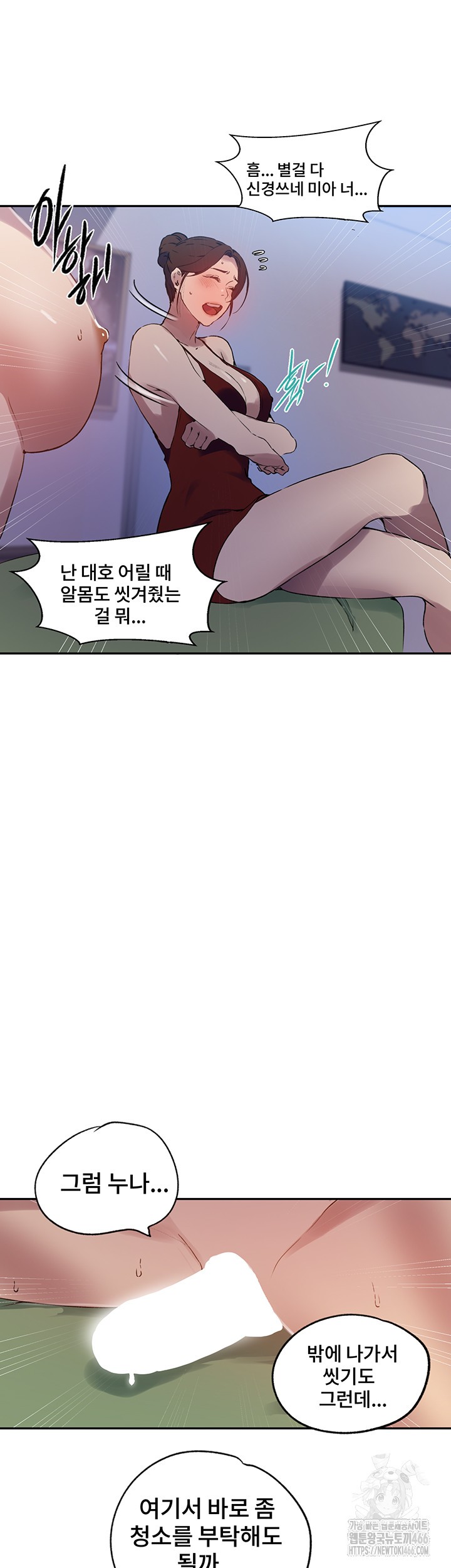 Secret Class Raw - Chapter 243 [photo 33] - MangaPorn