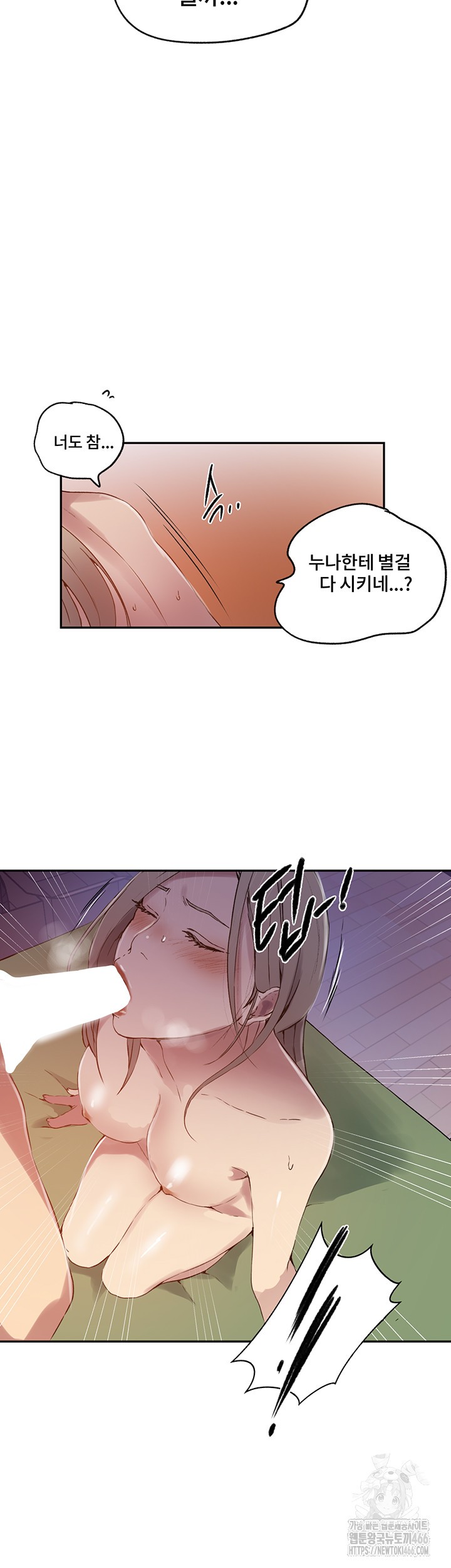 Secret Class Raw - Chapter 243 [photo 34] - MangaPorn