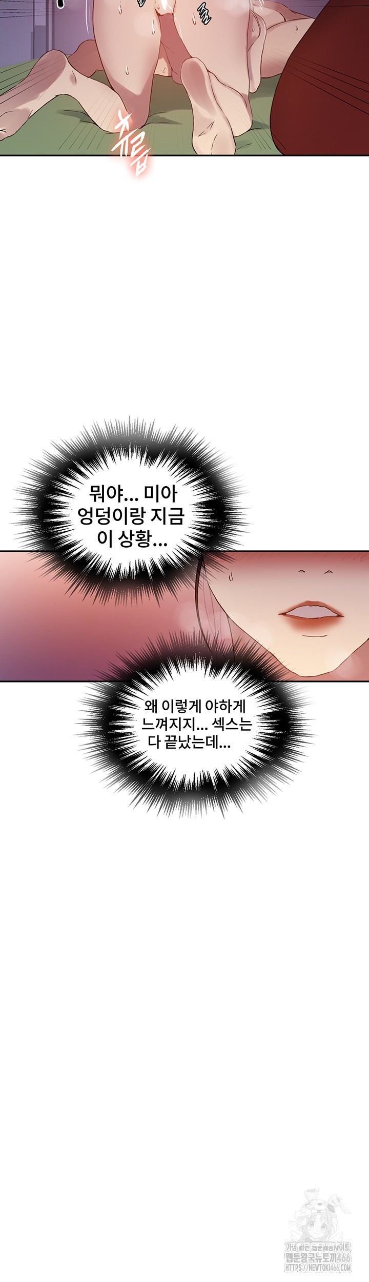 Secret Class Raw - Chapter 243 [photo 36] - MangaPorn