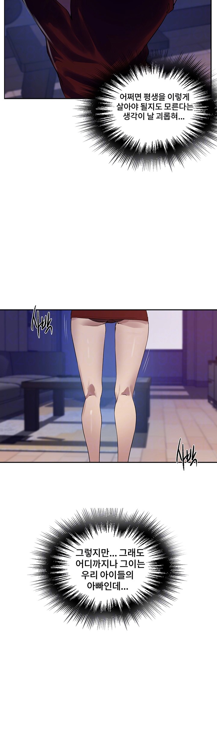 Secret Class Raw - Chapter 243 [photo 8] - MangaPorn