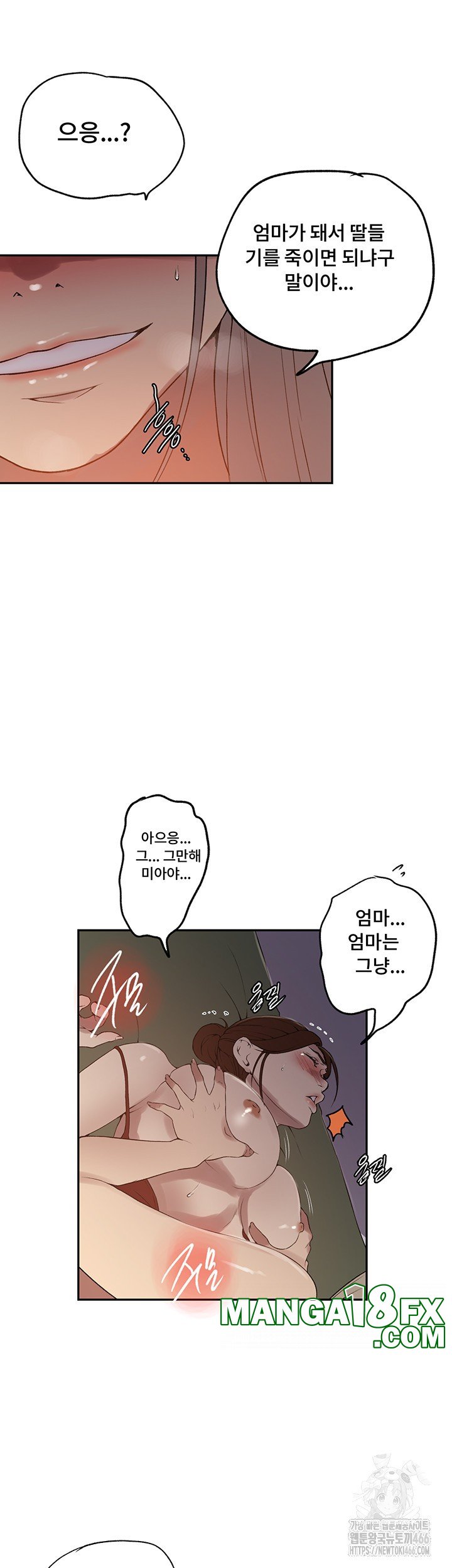 Secret Class Raw - Chapter 244 [photo 22] - MangaPorn