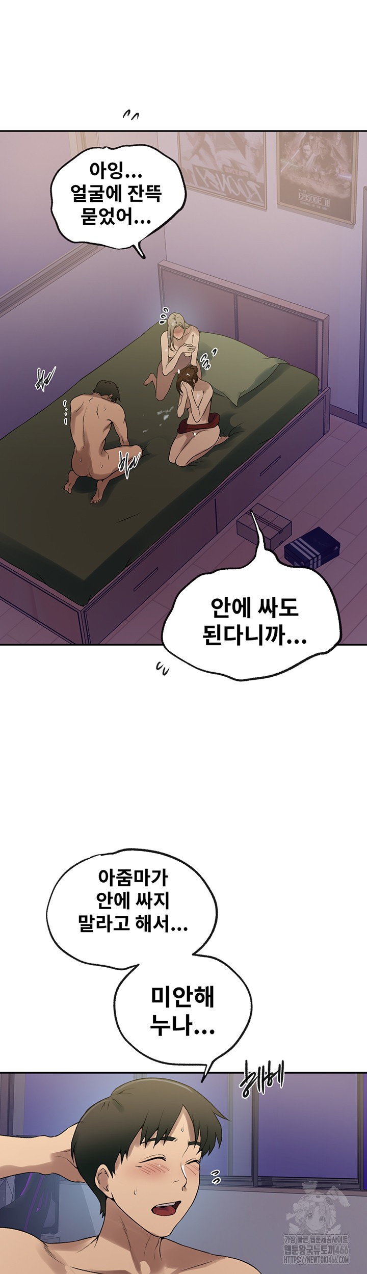 Secret Class Raw - Chapter 245 [photo 24] - MangaPorn