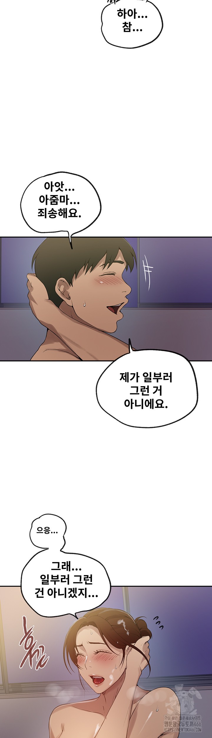 Secret Class Raw - Chapter 245 [photo 27] - MangaPorn