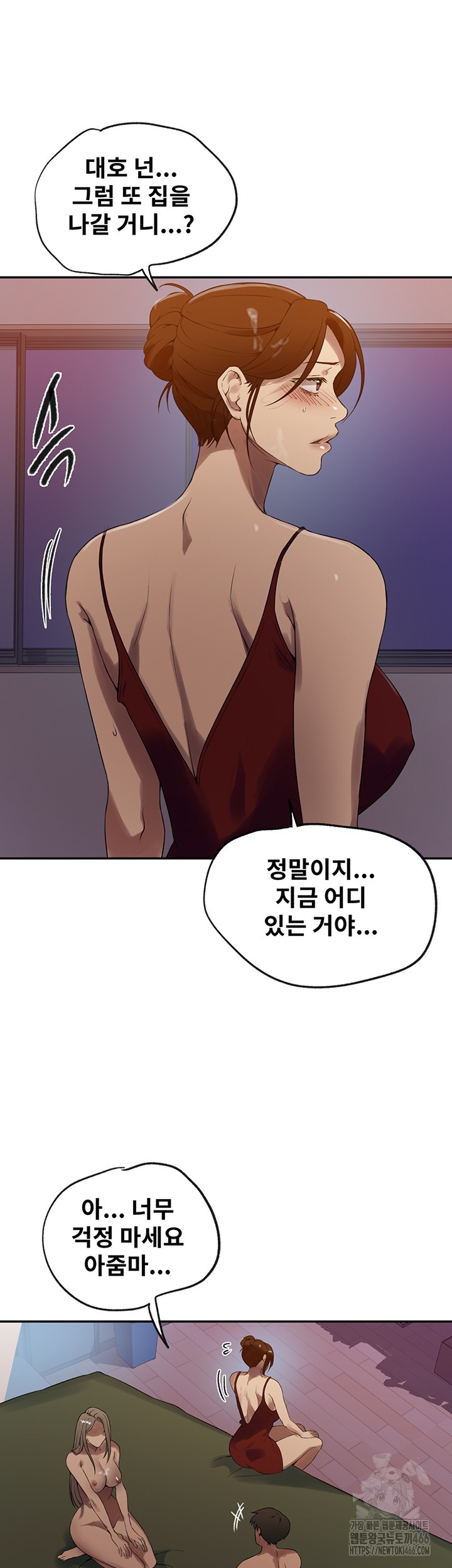 Secret Class Raw - Chapter 245 [photo 33] - MangaPorn