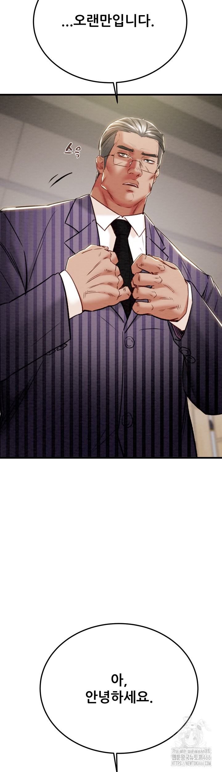 The Man Who Devours Raw - Chapter 36 [photo 13] - MangaPorn