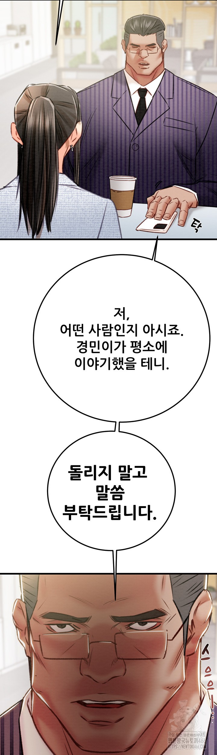 The Man Who Devours Raw - Chapter 36 [photo 20] - MangaPorn