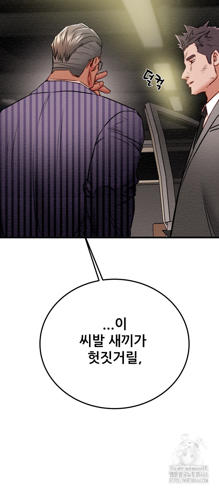 The Man Who Devours Raw - Chapter 36 [photo 26] - MangaPorn