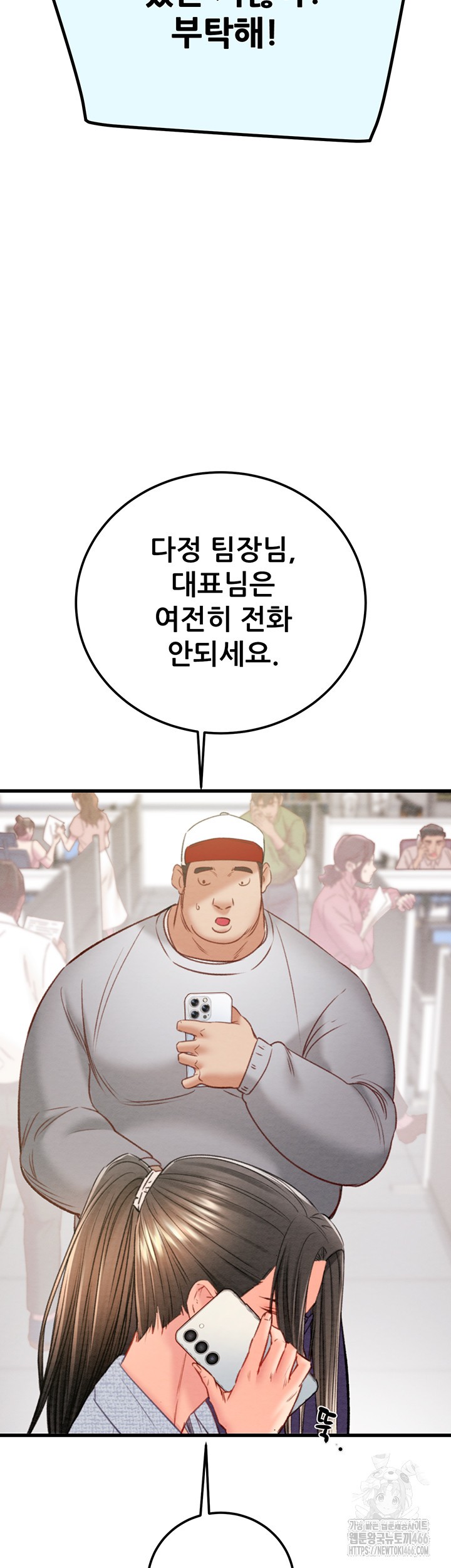 The Man Who Devours Raw - Chapter 36 [photo 36] - MangaPorn