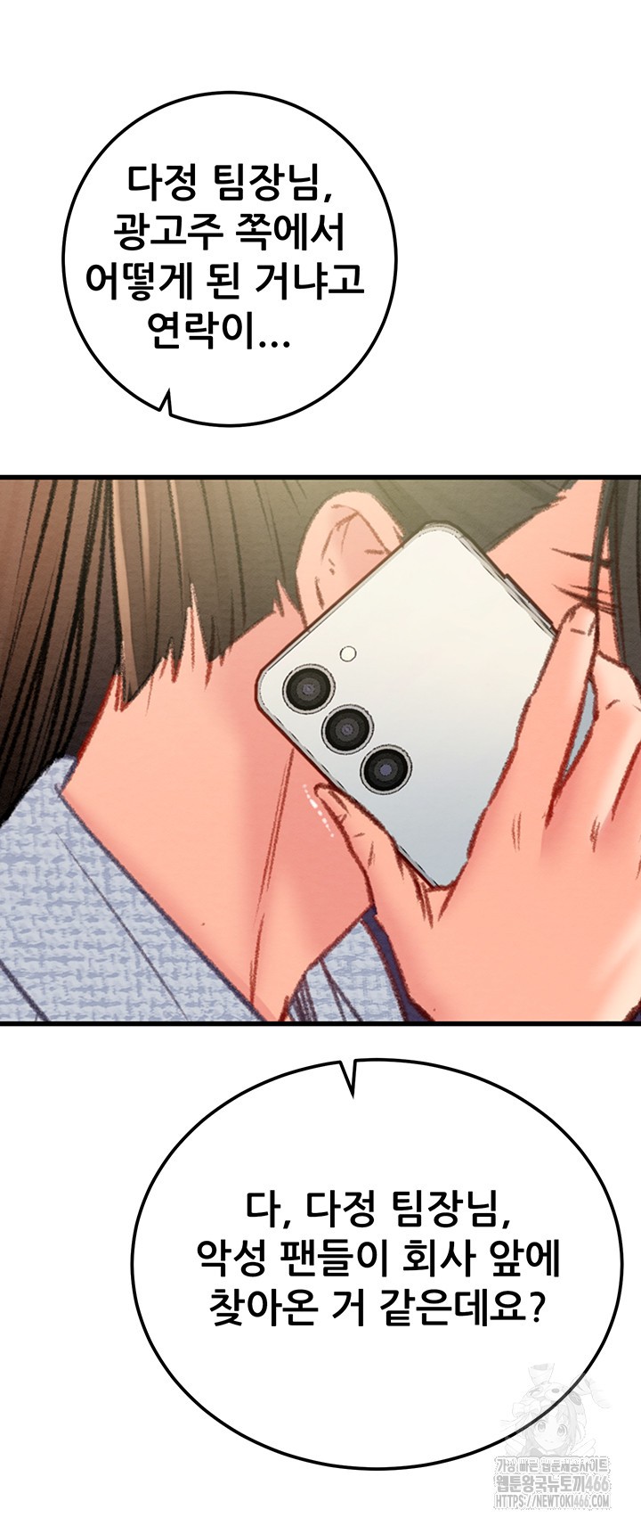 The Man Who Devours Raw - Chapter 36 [photo 38] - MangaPorn