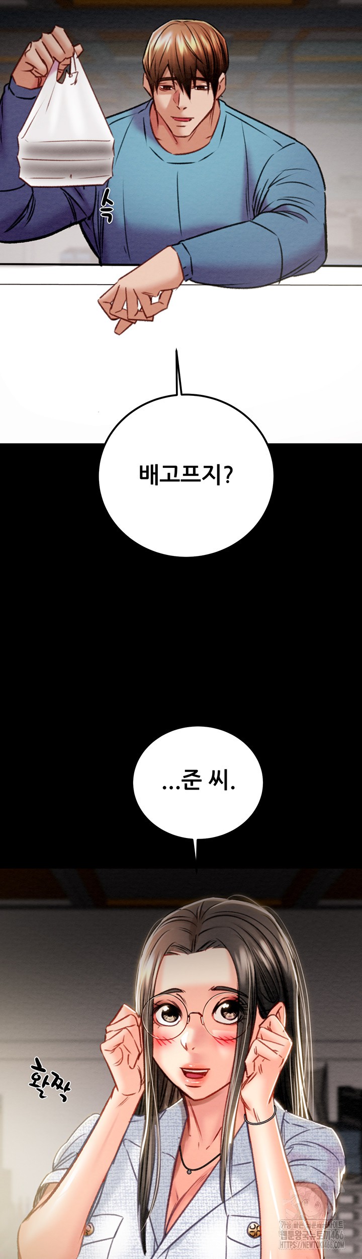 The Man Who Devours Raw - Chapter 36 [photo 45] - MangaPorn