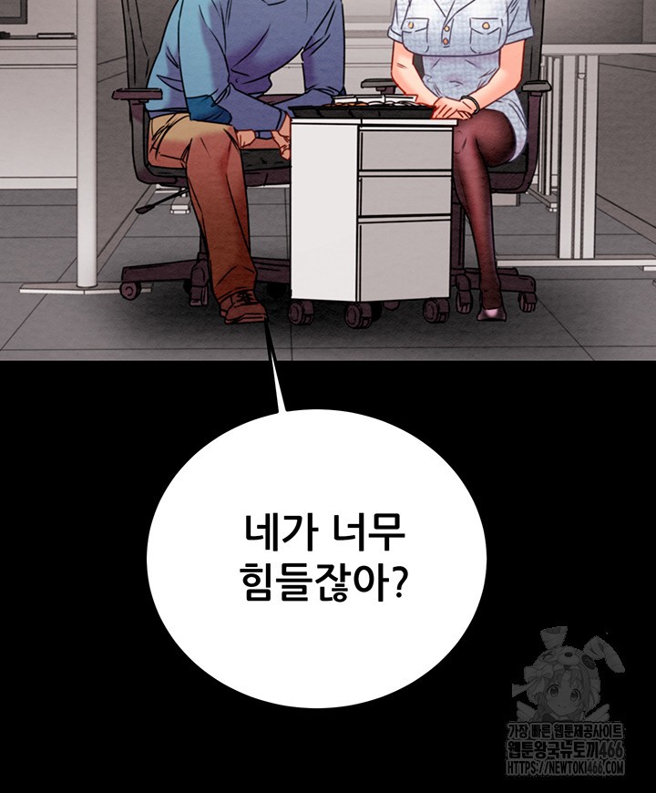 The Man Who Devours Raw - Chapter 36 [photo 48] - MangaPorn