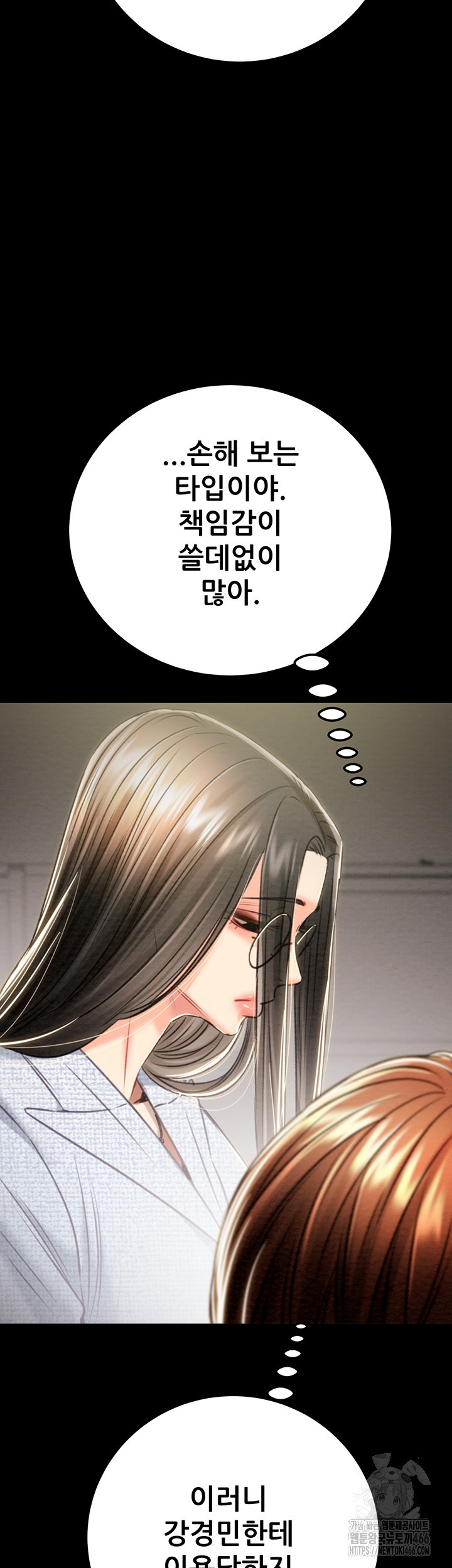 The Man Who Devours Raw - Chapter 36 [photo 51] - MangaPorn