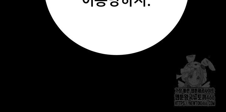 The Man Who Devours Raw - Chapter 36 [photo 52] - MangaPorn