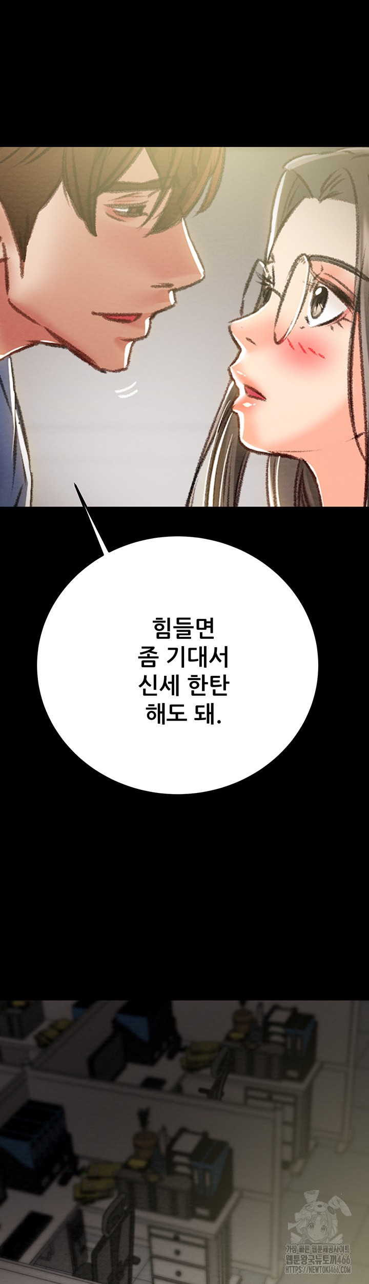 The Man Who Devours Raw - Chapter 36 [photo 59] - MangaPorn