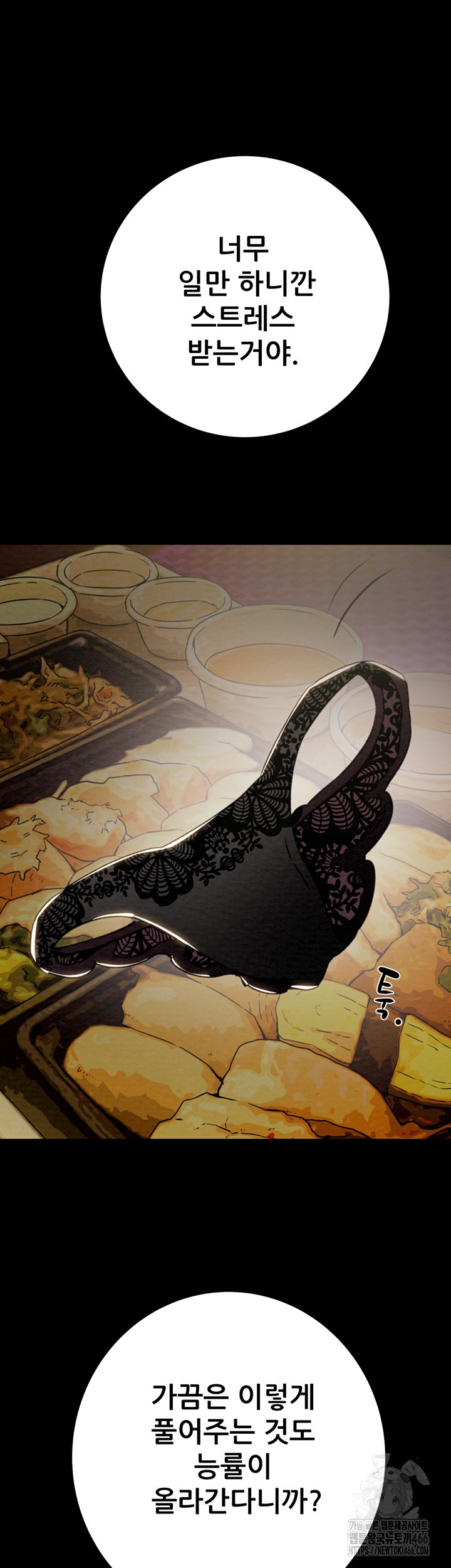 The Man Who Devours Raw - Chapter 36 [photo 72] - MangaPorn