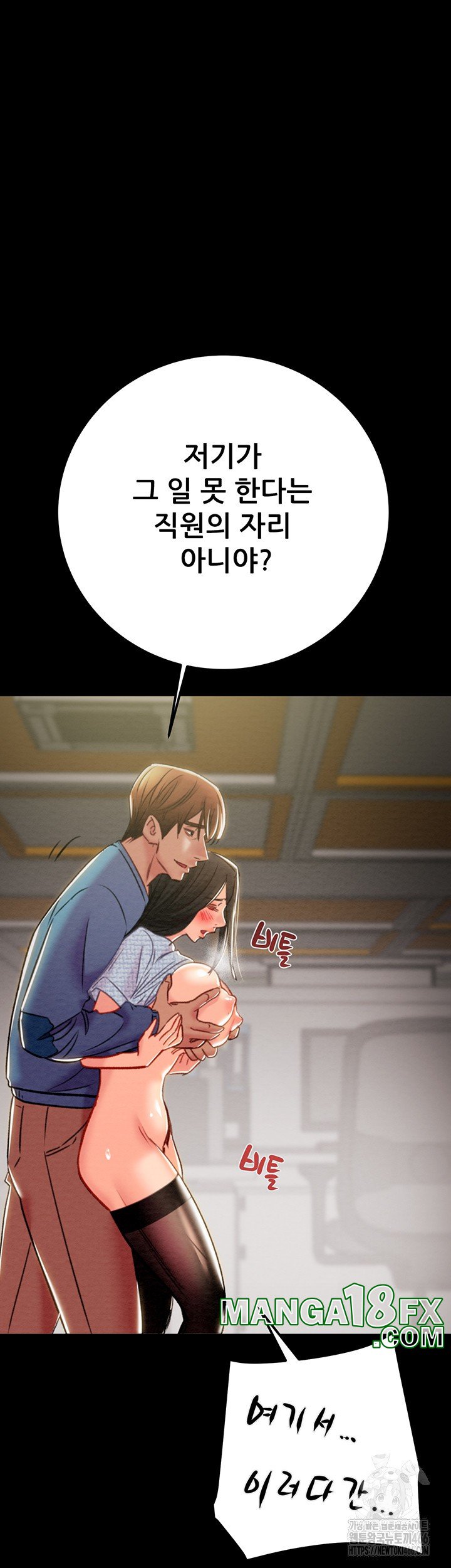 The Man Who Devours Raw - Chapter 36 [photo 75] - MangaPorn