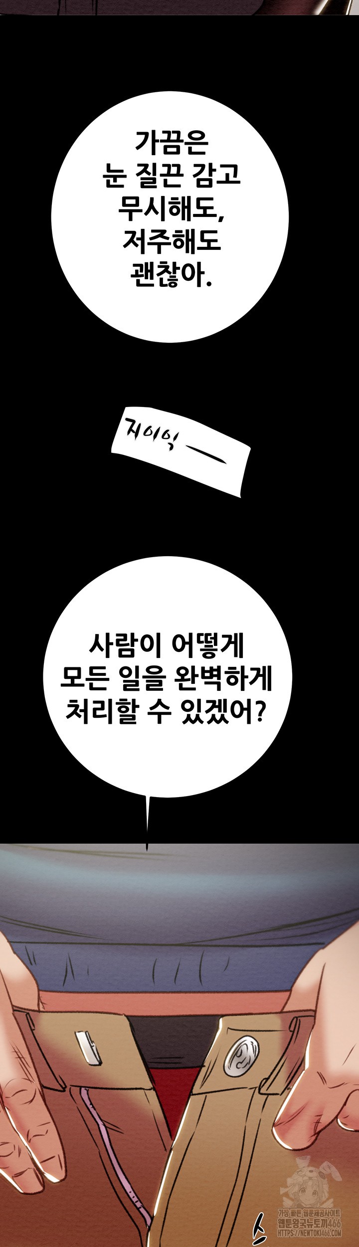 The Man Who Devours Raw - Chapter 36 [photo 79] - MangaPorn