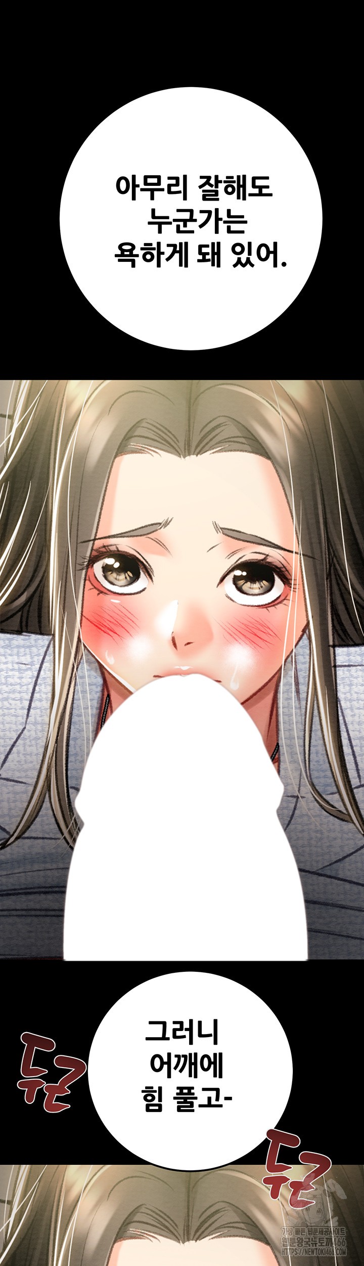The Man Who Devours Raw - Chapter 36 [photo 81] - MangaPorn