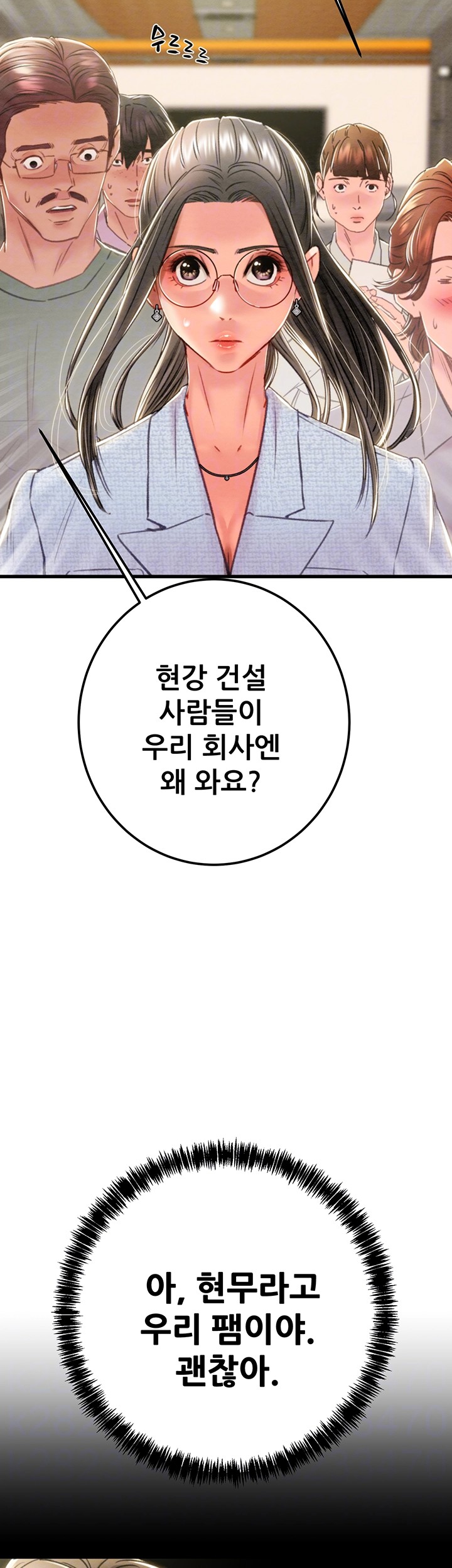 The Man Who Devours Raw - Chapter 36 [photo 9] - MangaPorn