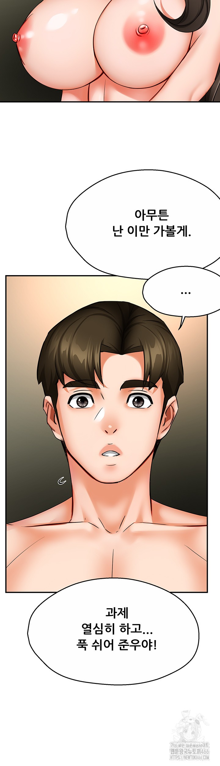 Yogurt Ladies Raw - Chapter 41 [photo 43] - MangaPorn