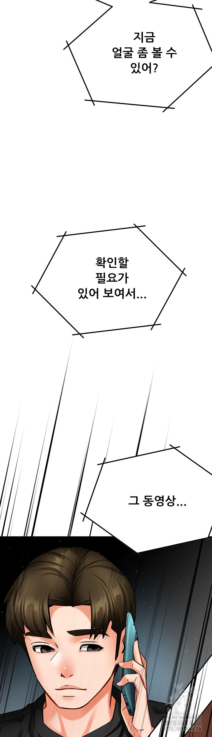 Yogurt Ladies Raw - Chapter 41 [photo 52] - MangaPorn