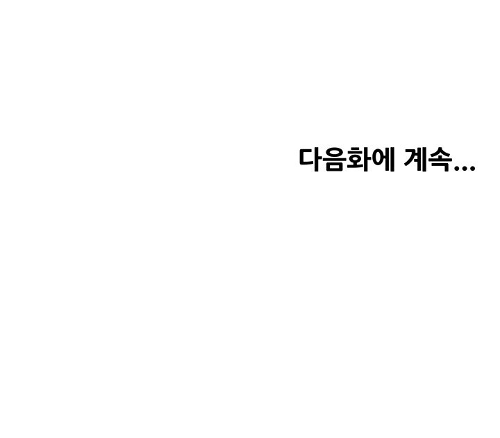 Yogurt Ladies Raw - Chapter 41 [photo 54] - MangaPorn