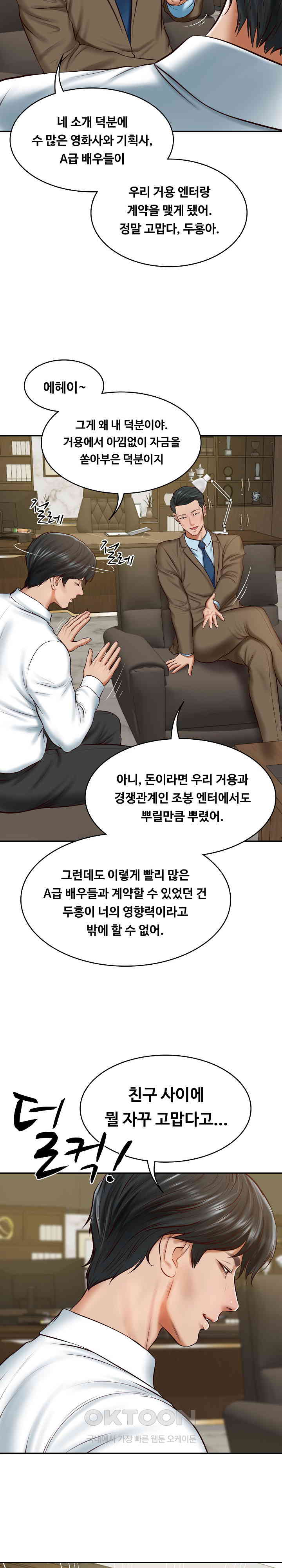 The Billionaire’s Monster Cock Son-In-Law Raw - Chapter 12 [photo 8] - MangaPorn