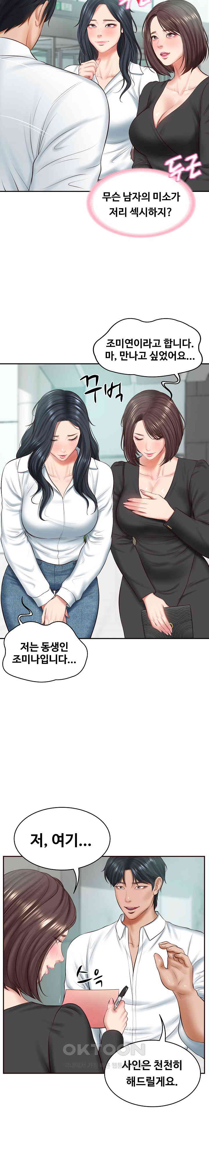 The Billionaire’s Monster Cock Son-In-Law Raw - Chapter 14 [photo 18] - MangaPorn