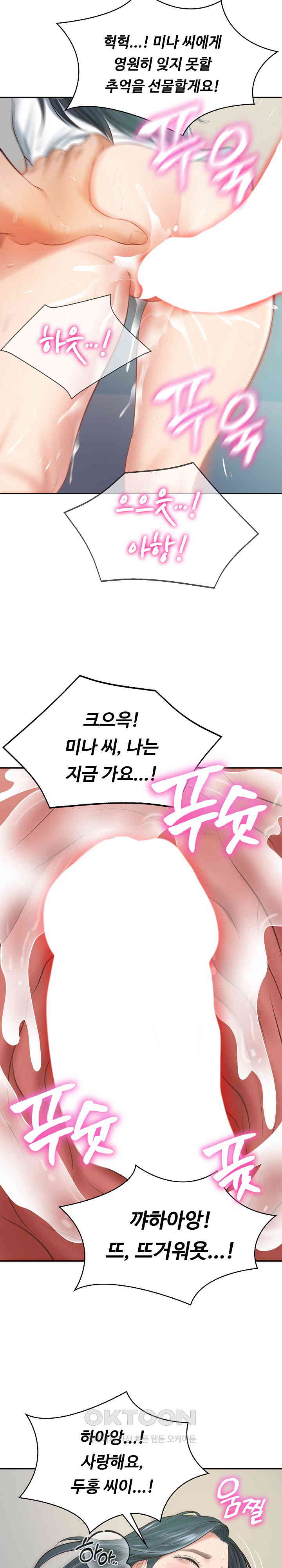 The Billionaire’s Monster Cock Son-In-Law Raw - Chapter 15 [photo 28] - MangaPorn
