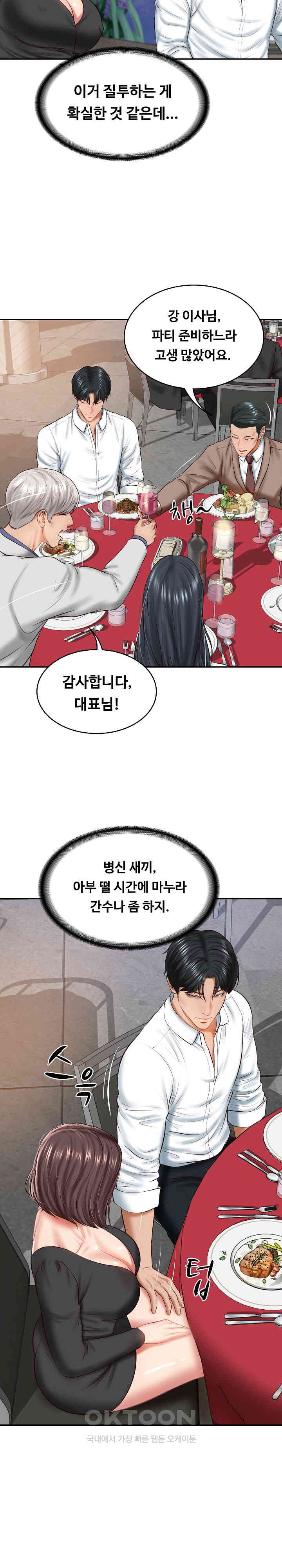 The Billionaire’s Monster Cock Son-In-Law Raw - Chapter 16 [photo 10] - MangaPorn