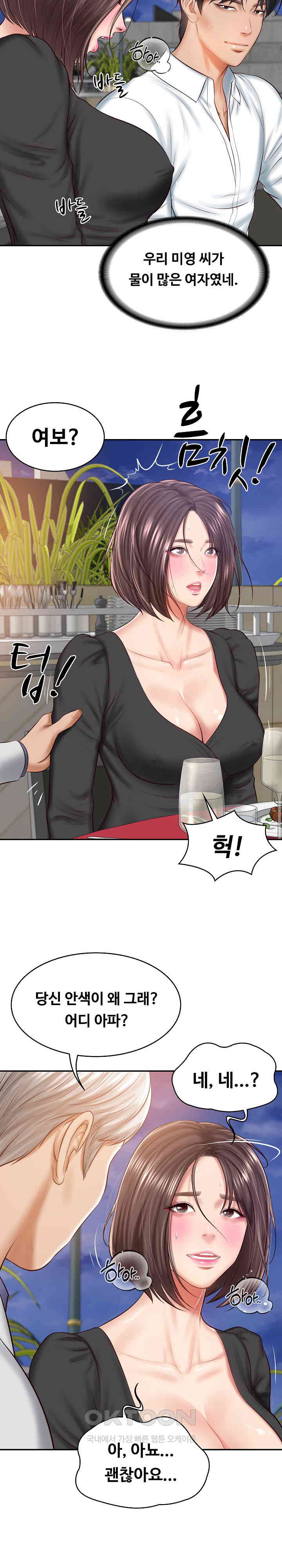 The Billionaire’s Monster Cock Son-In-Law Raw - Chapter 16 [photo 14] - MangaPorn