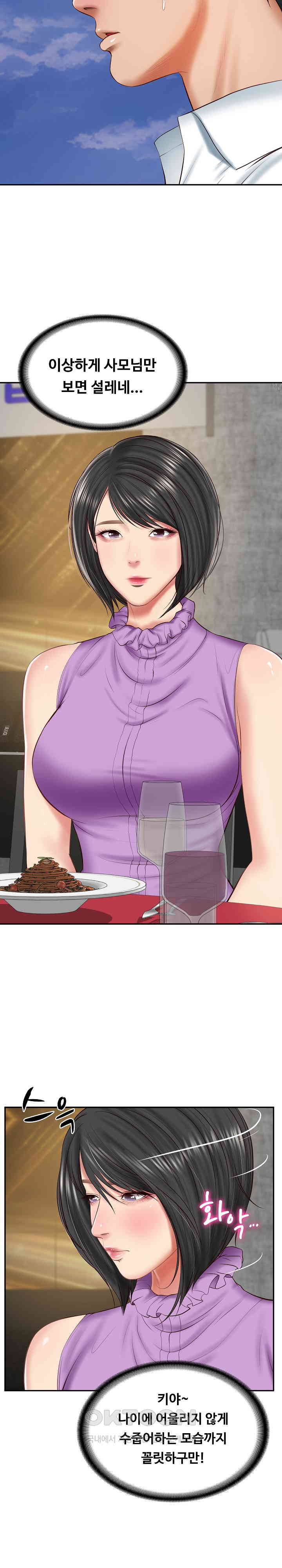 The Billionaire’s Monster Cock Son-In-Law Raw - Chapter 16 [photo 24] - MangaPorn