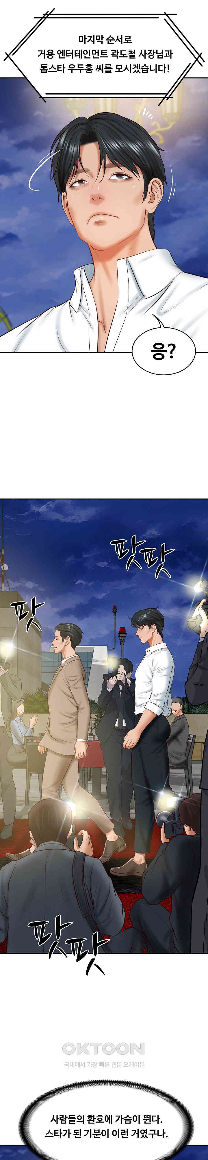 The Billionaire’s Monster Cock Son-In-Law Raw - Chapter 16 [photo 25] - MangaPorn