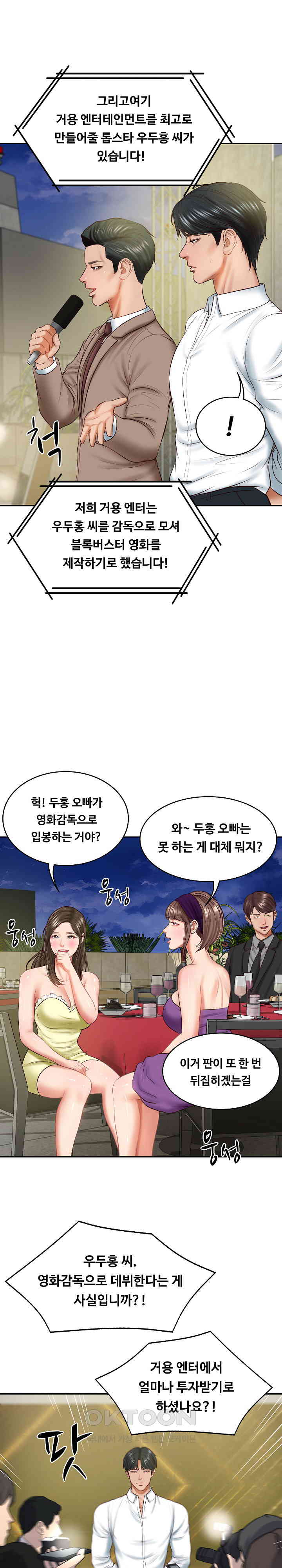 The Billionaire’s Monster Cock Son-In-Law Raw - Chapter 16 [photo 27] - MangaPorn