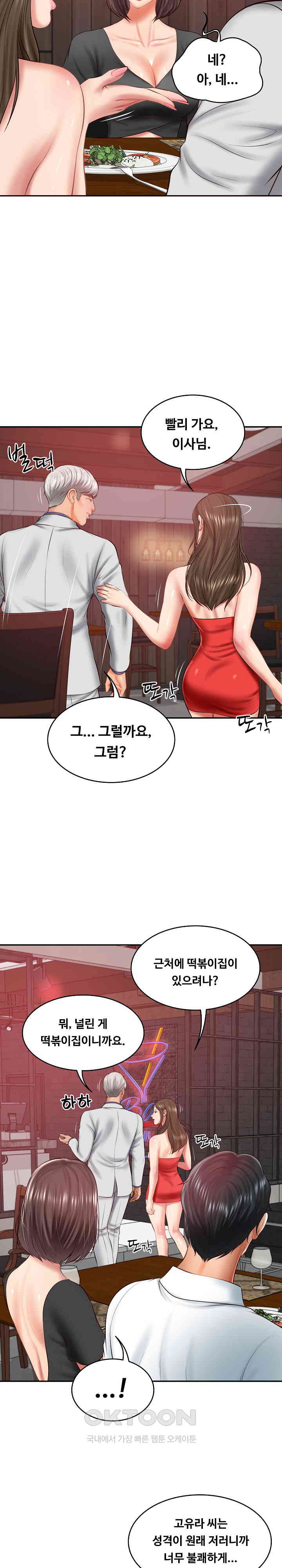 The Billionaire’s Monster Cock Son-In-Law Raw - Chapter 18 [photo 25] - MangaPorn