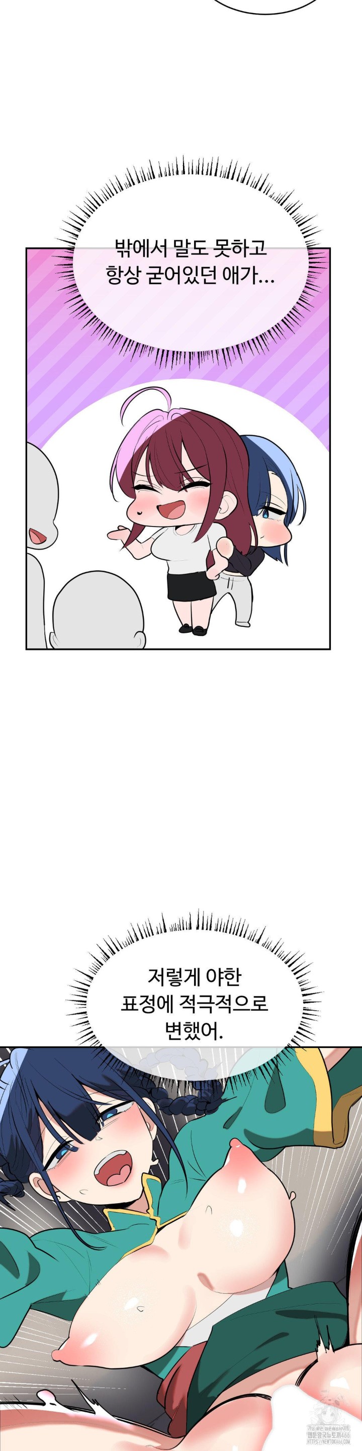 Magical Girl Service Raw - Chapter 18 [photo 13] - MangaPorn