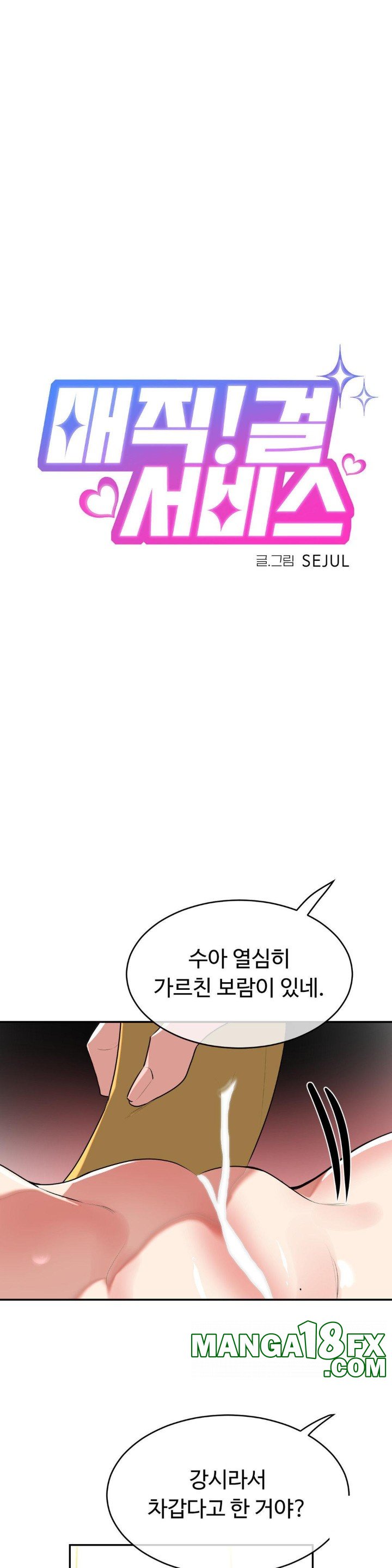 Magical Girl Service Raw - Chapter 18 [photo 2] - MangaPorn