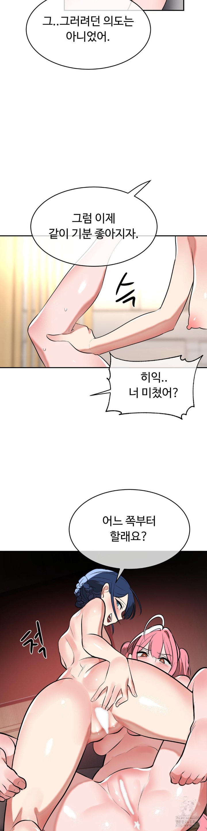 Magical Girl Service Raw - Chapter 18 [photo 22] - MangaPorn
