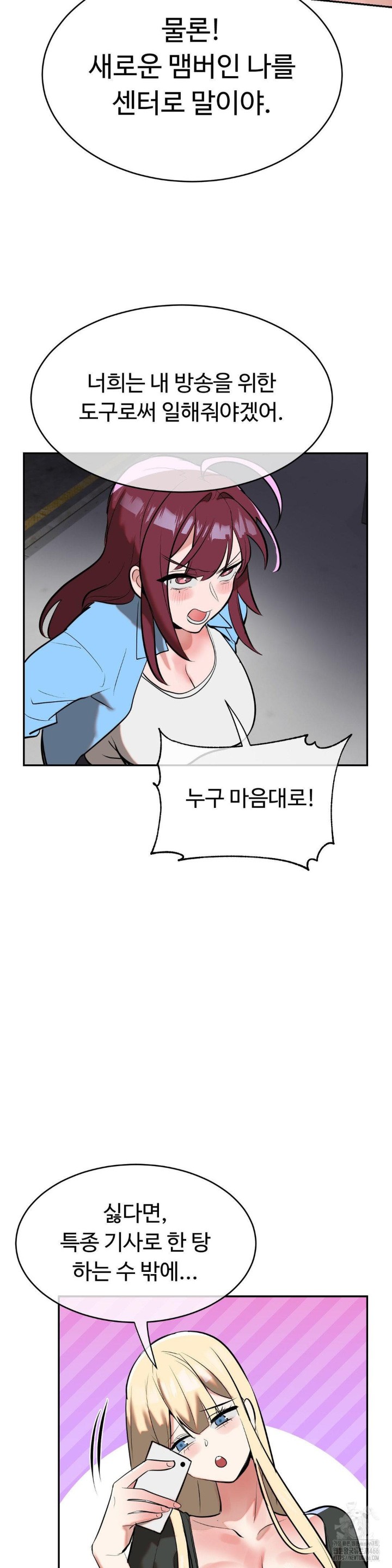 Magical Girl Service Raw - Chapter 19 [photo 20] - MangaPorn