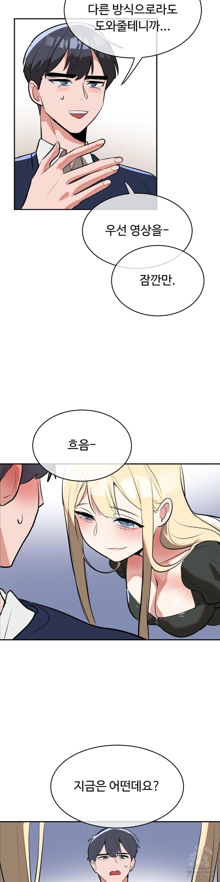 Magical Girl Service Raw - Chapter 19 [photo 23] - MangaPorn