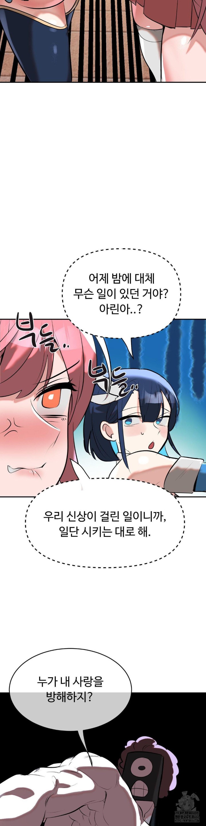 Magical Girl Service Raw - Chapter 19 [photo 31] - MangaPorn