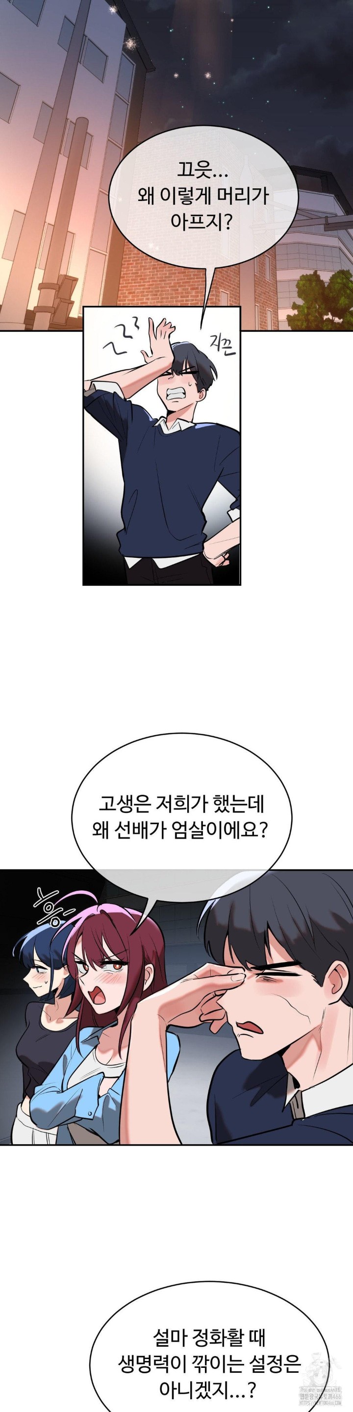 Magical Girl Service Raw - Chapter 19 [photo 6] - MangaPorn