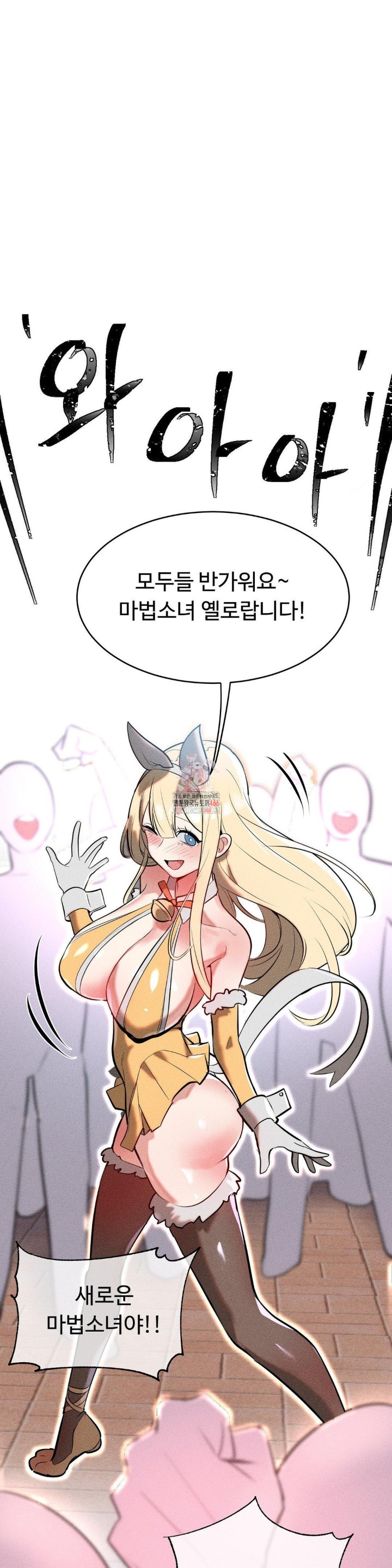 Magical Girl Service Raw - Chapter 20 [photo 1] - MangaPorn