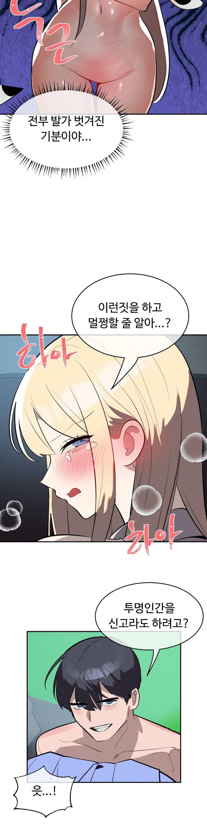 Magical Girl Service Raw - Chapter 21 [photo 8] - MangaPorn
