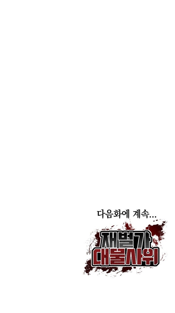 The Billionaire’s Monster Cock Son-In-Law Raw - Chapter 20 [photo 30] - MangaPorn