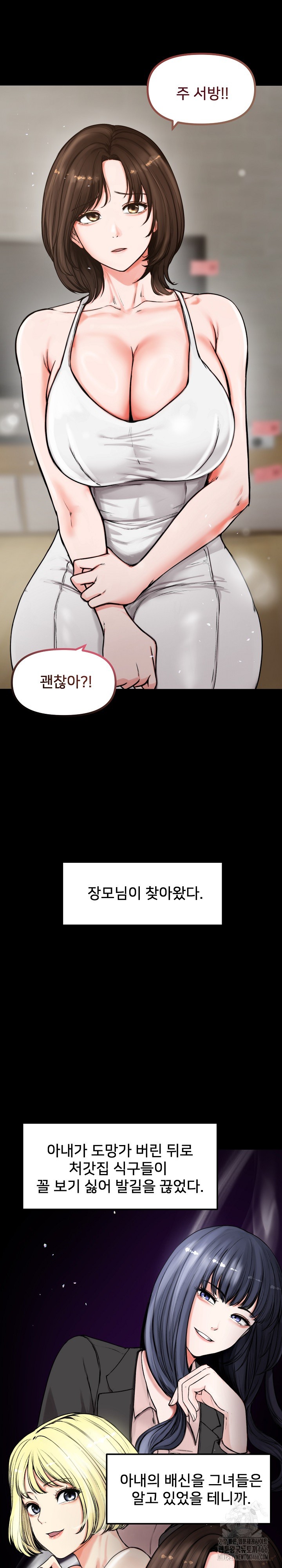 Runaway Wife Raw - Chapter 1 [photo 13] - MangaPorn